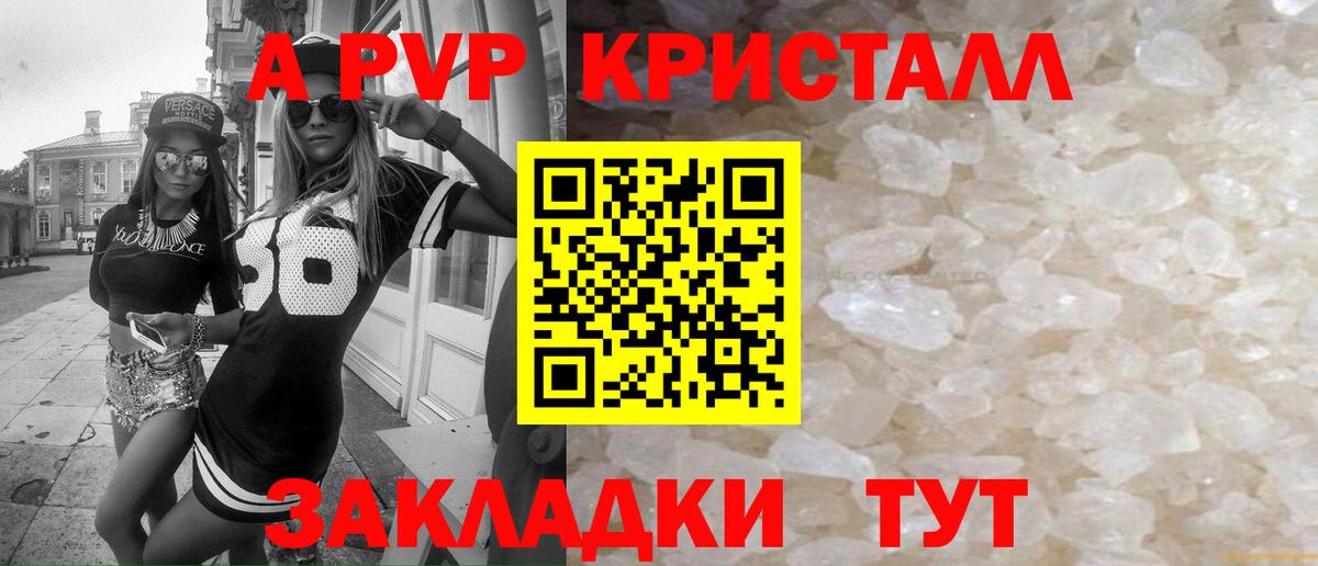 A-PVP  дарнет шоп  Alpha-PVP СК КРИС  Вход с VPN  Орёл  Alfa_PVP мука 