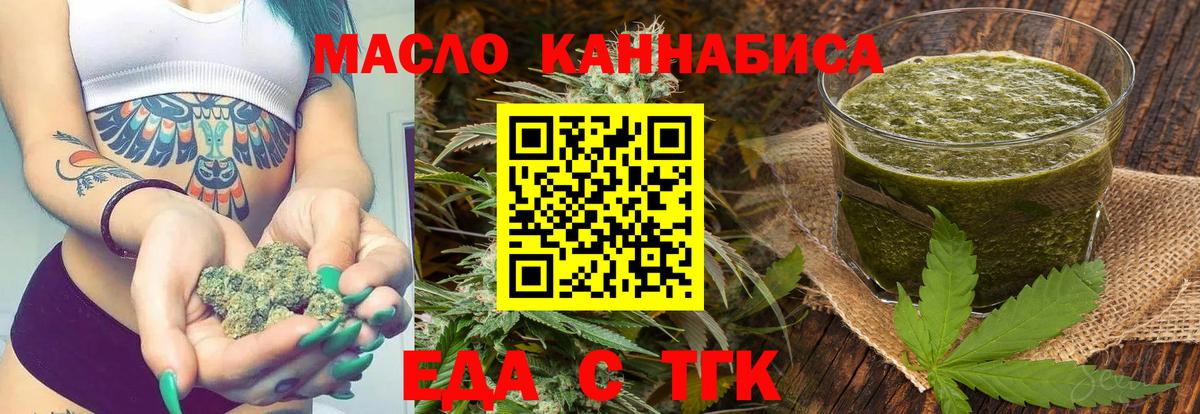 Орёл  Печенье с ТГК конопля  Вход с VPN 