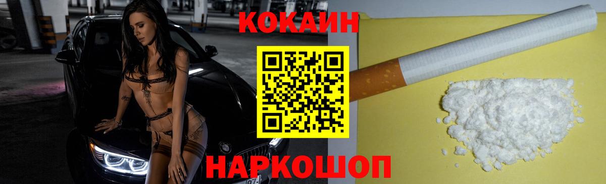 COCAIN Перу  Вход с VPN  COCAIN  COCAIN 97%  Орёл 