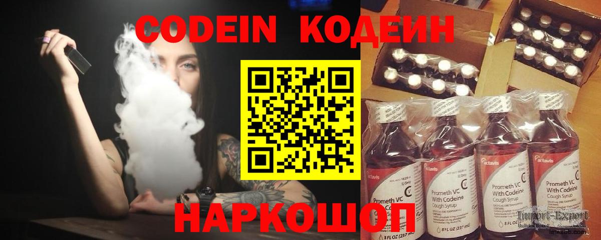 Орёл  Кодеиновый сироп Lean напиток Lean (лин)  Кодеин напиток Lean (лин)  Вход с VPN 