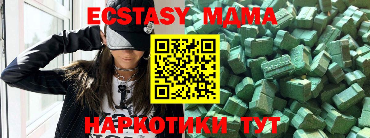 Экстази  Экстази 99%  Вход с VPN  Экстази 250 мг  Орёл 