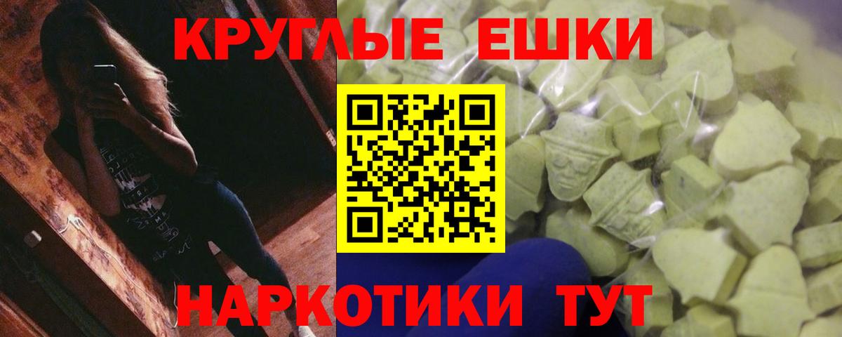 Ecstasy 250 мг Орёл