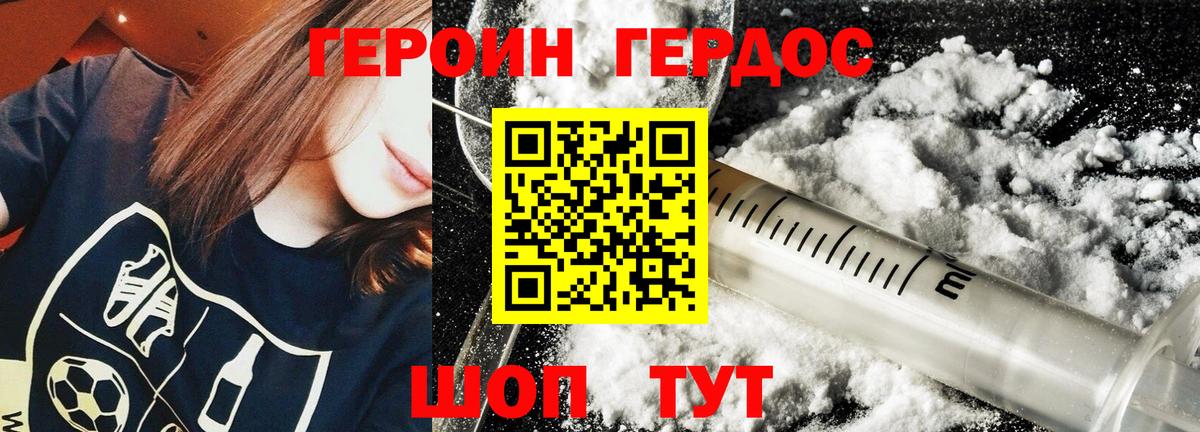 Орёл  ГЕРОИН  Вход с VPN  ГЕРОИН белый 