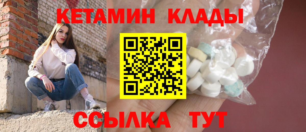 Кетамин ketamine  Кетамин VHQ  Орёл  Вход с VPN 