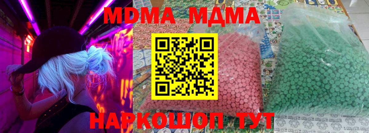 МДМА молли  МДМА crystal  Вход с VPN  Орёл 