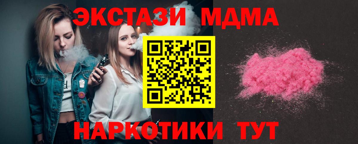 МДМА Molly Орёл