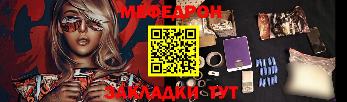 Мефедрон мука Орёл