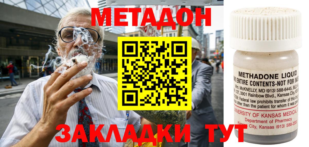 Орёл  Метадон VHQ  Вход с VPN 
