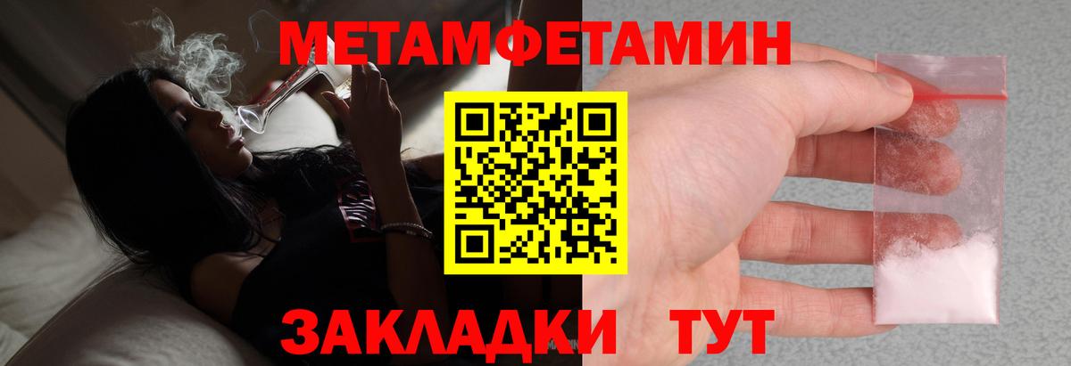 Первитин винт  Вход с VPN  Метамфетамин  Орёл 