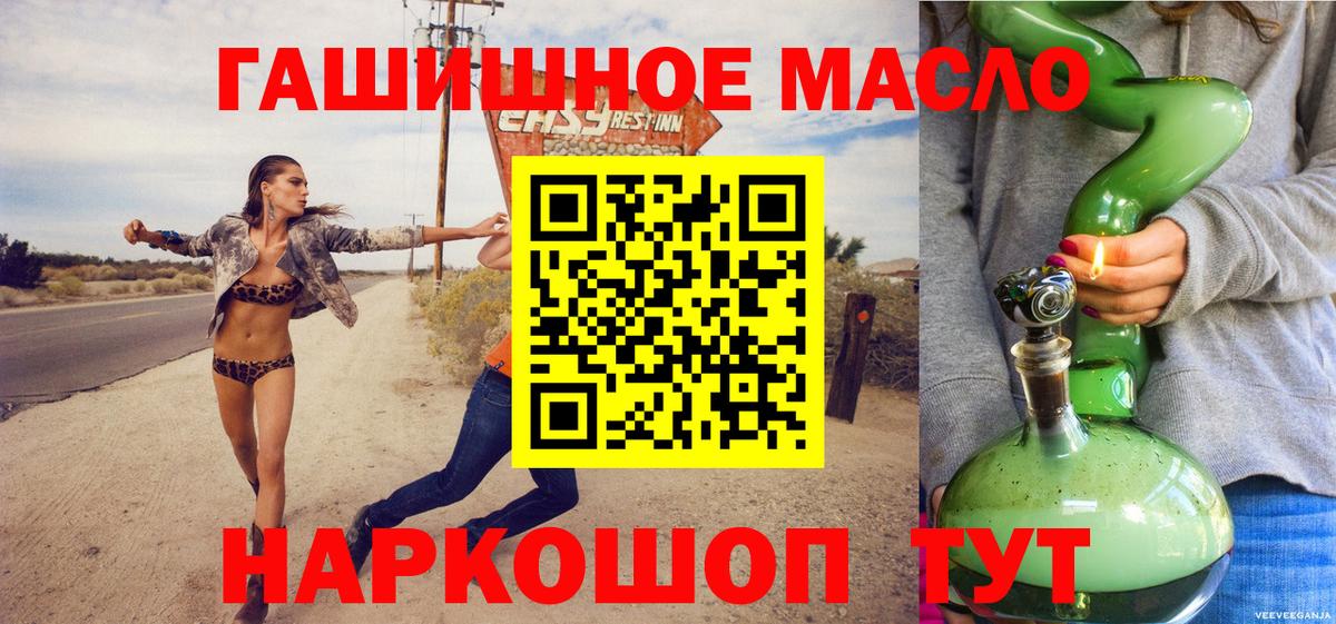 ТГК жижа Орёл
