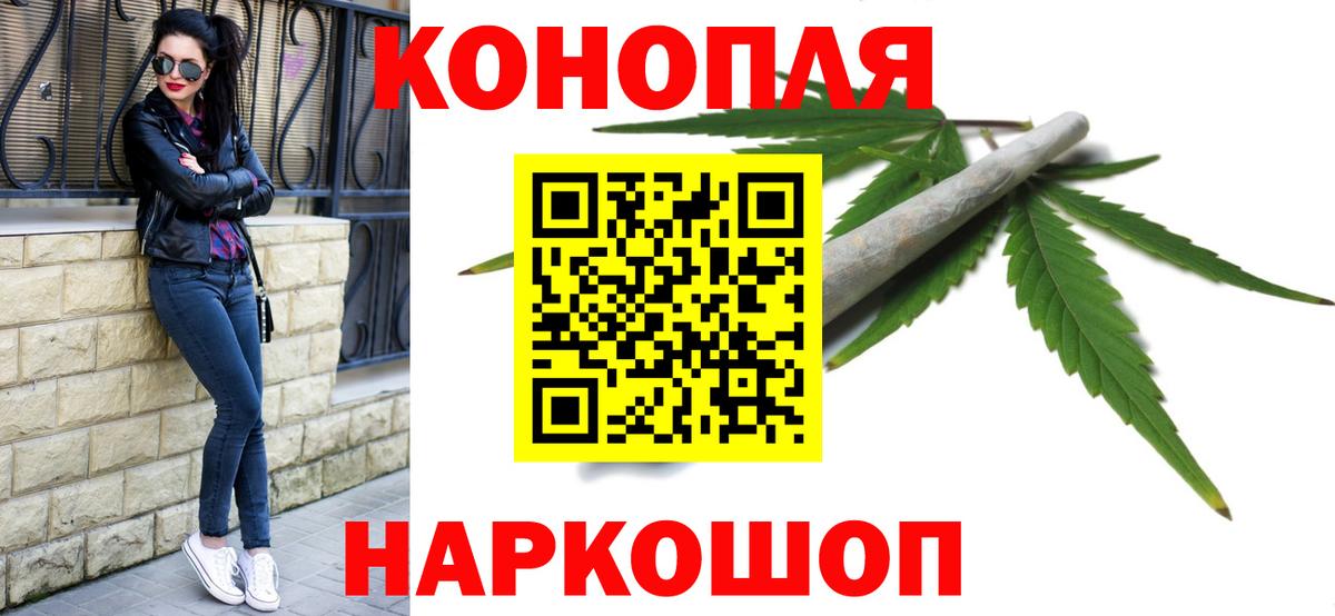 Бошки Шишки конопля  Марихуана конопля  Вход с VPN  Орёл  Каннабис планчик 